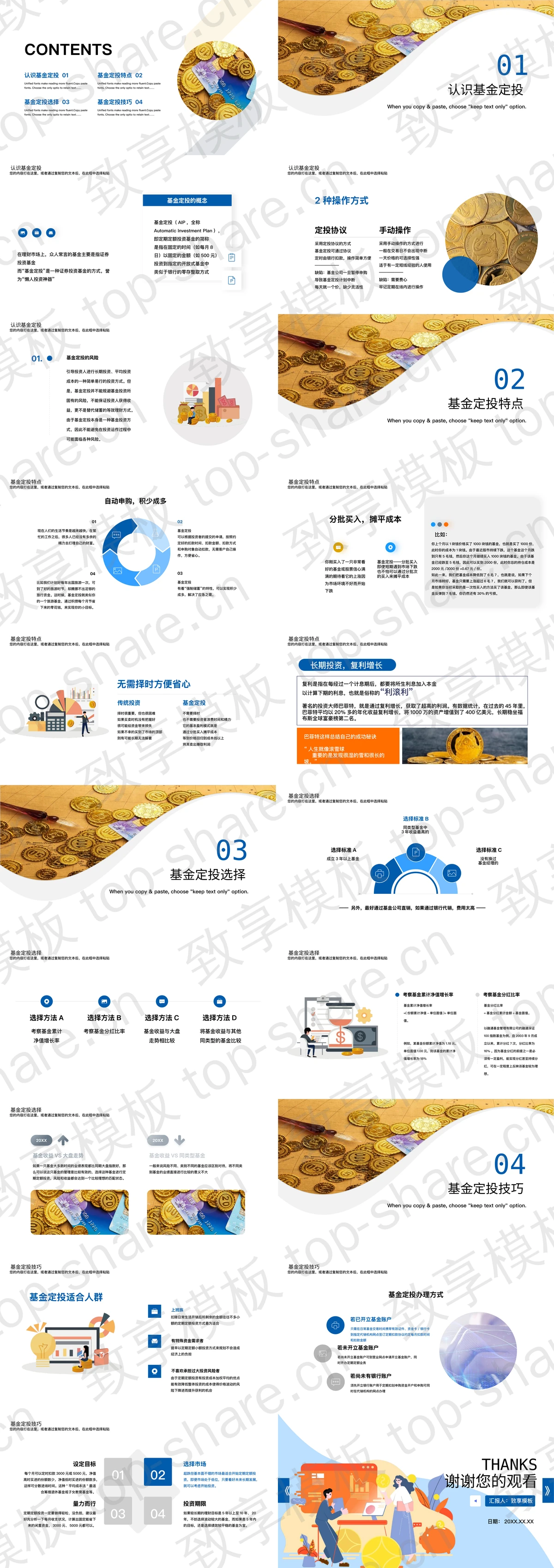 图片[2]-蓝色矢量办公背景基金定投知识PPT模板 - 致享TOP-SHARE-致享TOP-SHARE