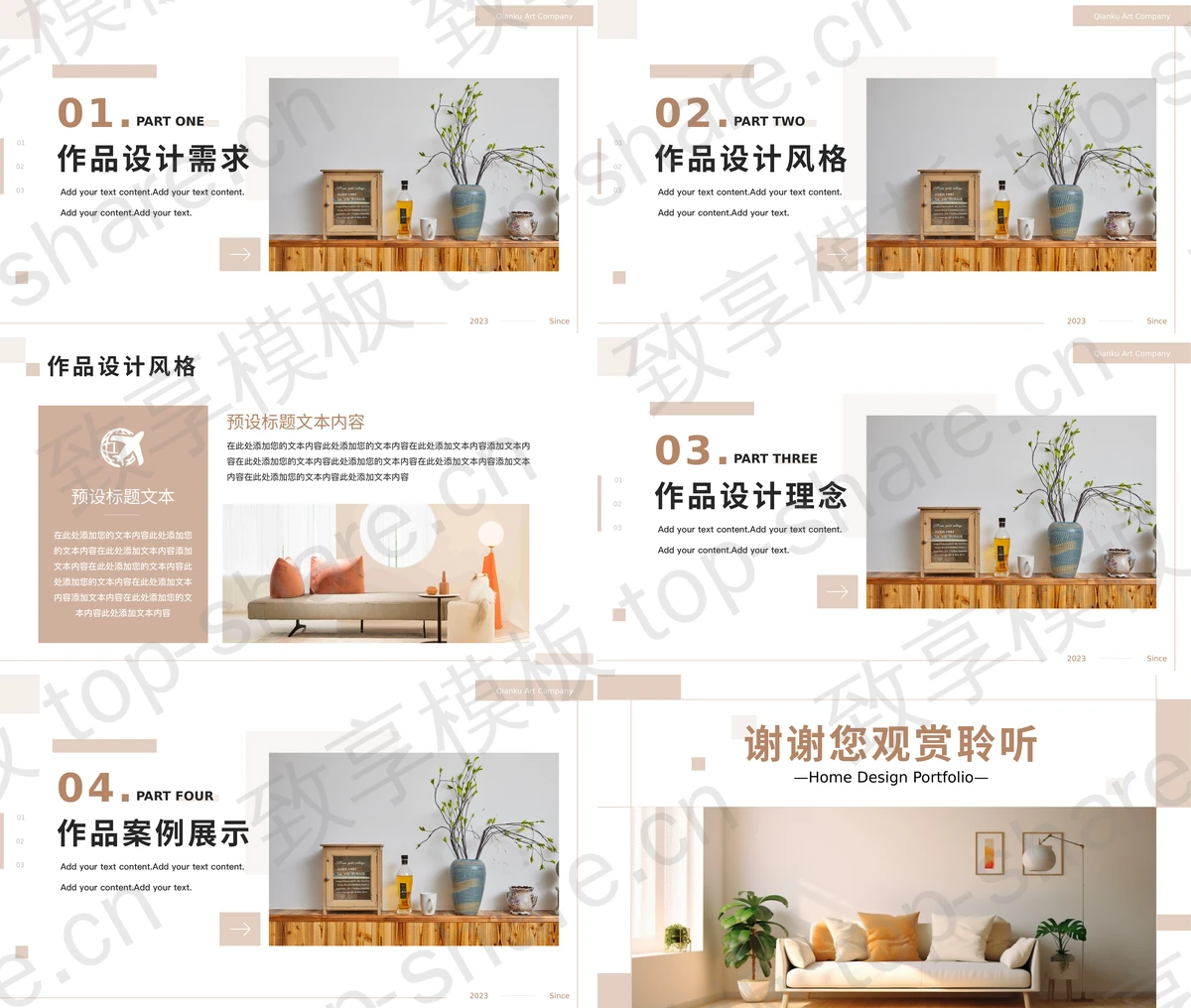 图片[2]-棕色现代布艺沙发背景家居设计作品集PPT模板 - 致享TOP-SHARE-致享TOP-SHARE
