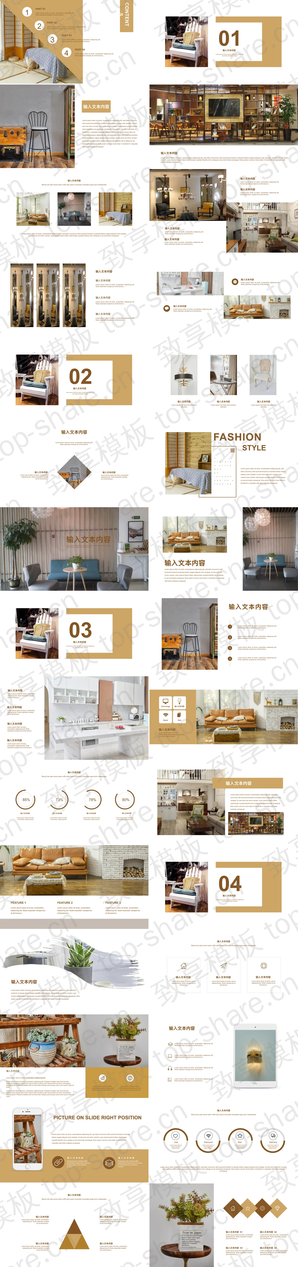 图片[2]-棕色简约居家风格装潢设计演示PPT模板 - 致享TOP-SHARE-致享TOP-SHARE