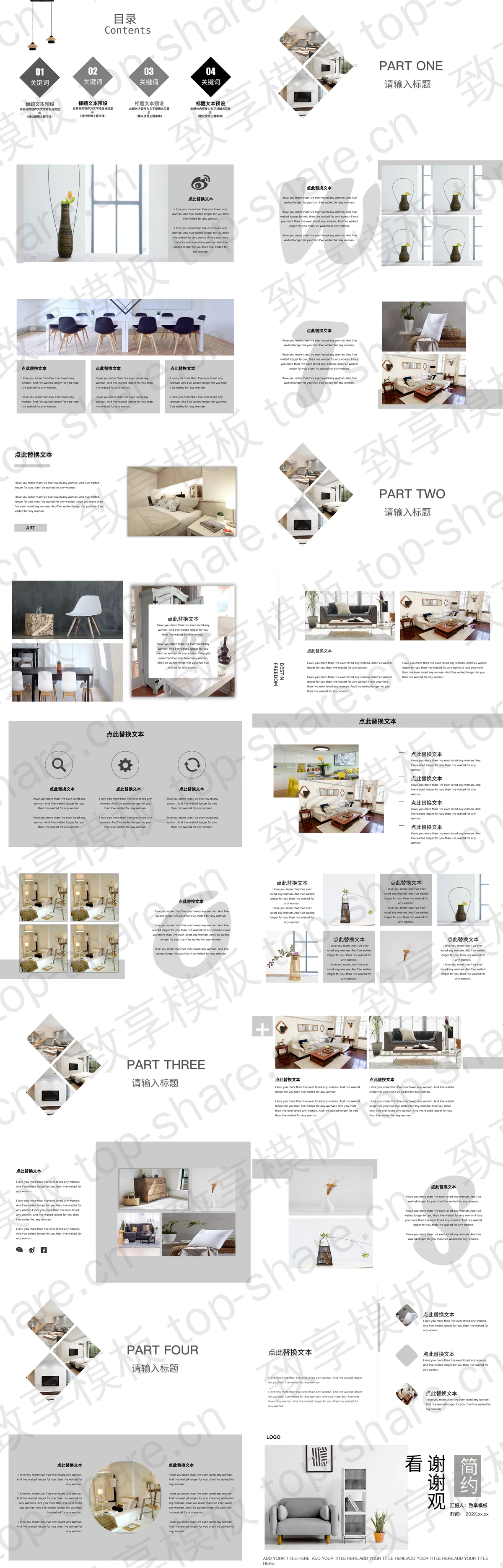 图片[2]-精致简约家具背景的室内设计PPT模板下载 - 致享TOP-SHARE-致享TOP-SHARE