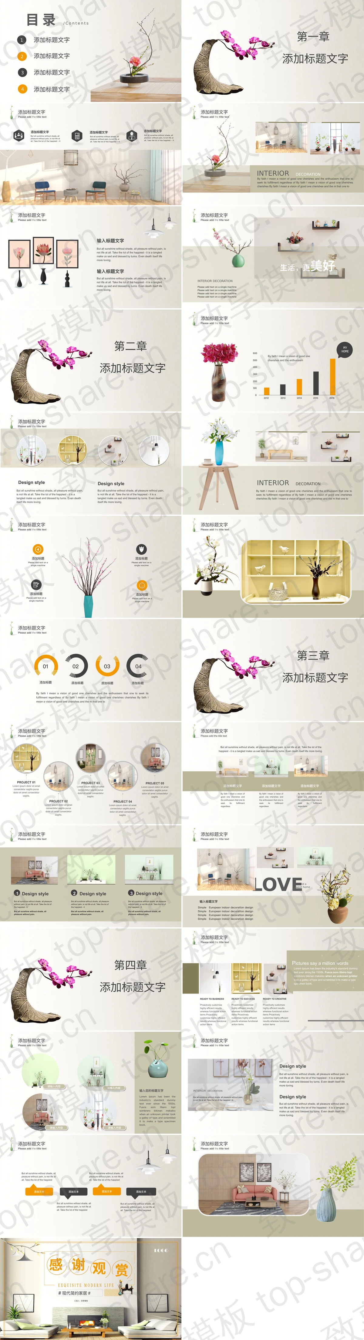 图片[2]-精美现代家居背景的创意家居PPT模板 - 致享TOP-SHARE-致享TOP-SHARE