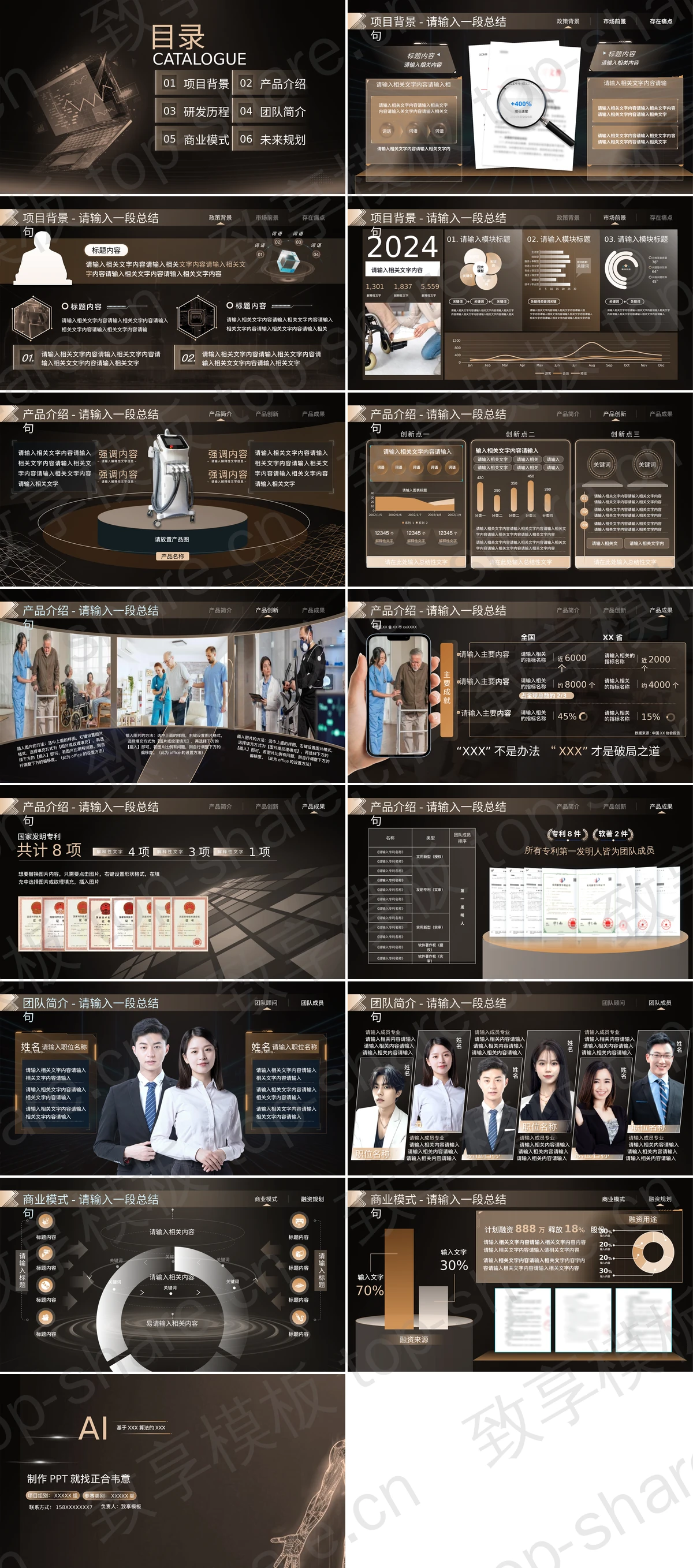 图片[2]-黑色智能AI驱动康复新纪元PPT模板 - 致享TOP-SHARE-致享TOP-SHARE