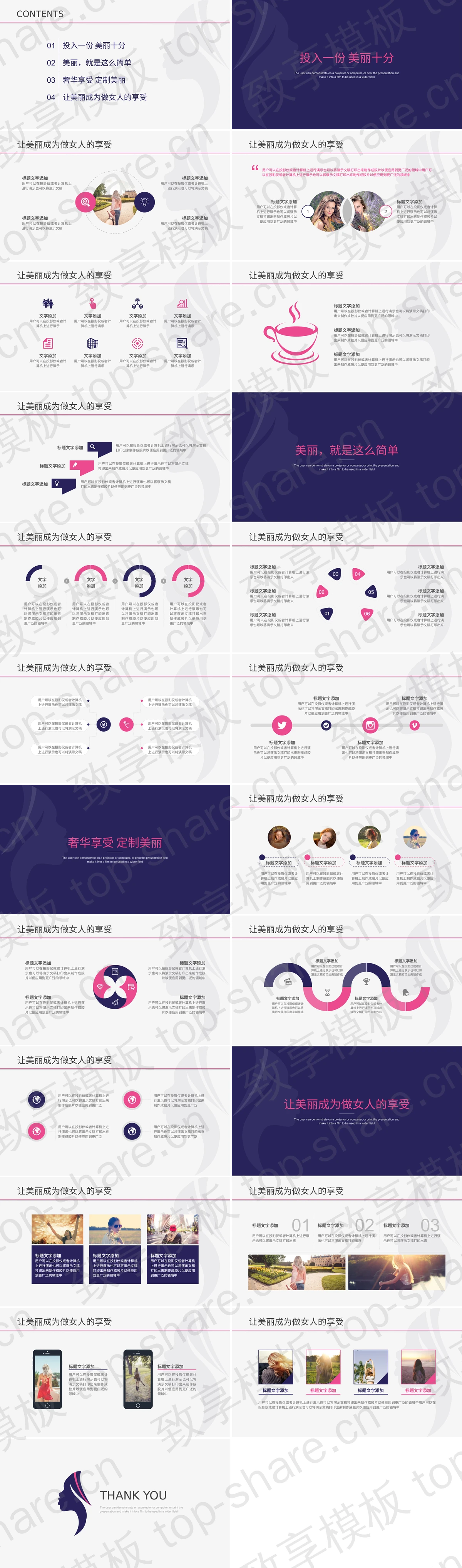 图片[2]-蓝色简约“遇见最美的你”时尚彩妆美容整形PPT模板 - 致享TOP-SHARE-致享TOP-SHARE