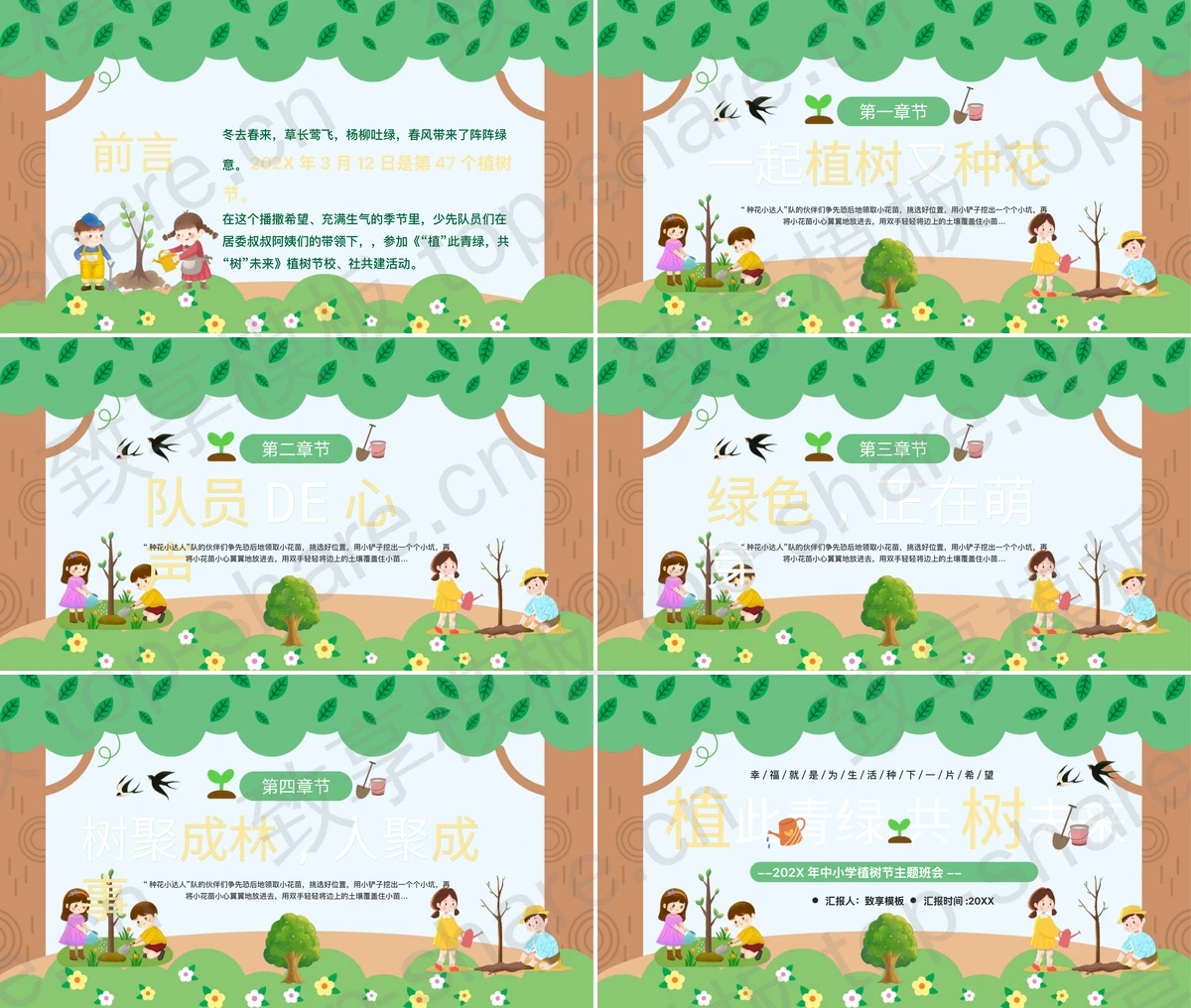 图片[2]-绿色可爱卡通风格“植此青绿共树未来”中小学植树节主题班会PPT模板 - 致享TOP-SHARE-致享TOP-SHARE