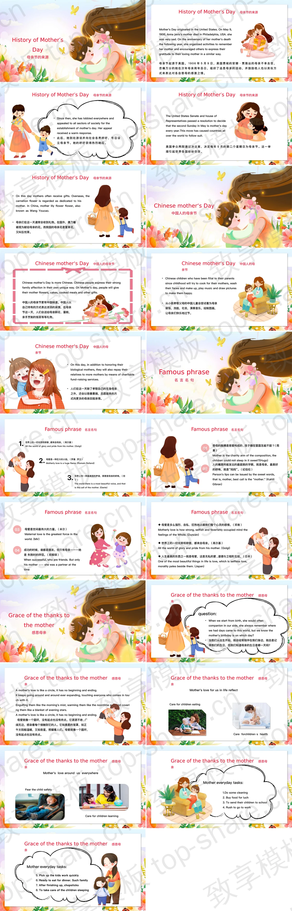 图片[2]-彩色卡通风格母亲节英文介绍PPT模板 - 致享TOP-SHARE-致享TOP-SHARE