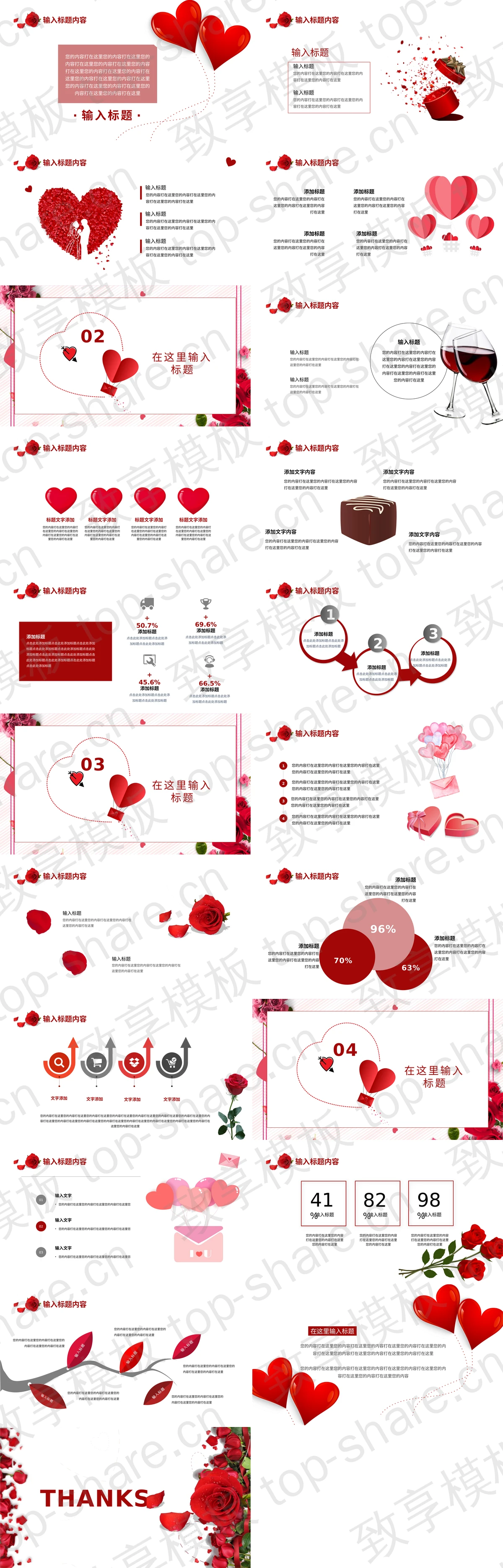 图片[2]-红玫瑰背景的浪漫520情人节PPT模板下载 - 致享TOP-SHARE-致享TOP-SHARE