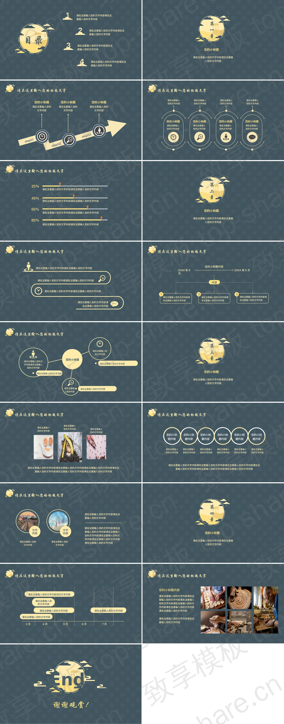 图片[2]-蓝色古典花纹背景的中秋节节日主题PPT模板 - 致享TOP-SHARE-致享TOP-SHARE