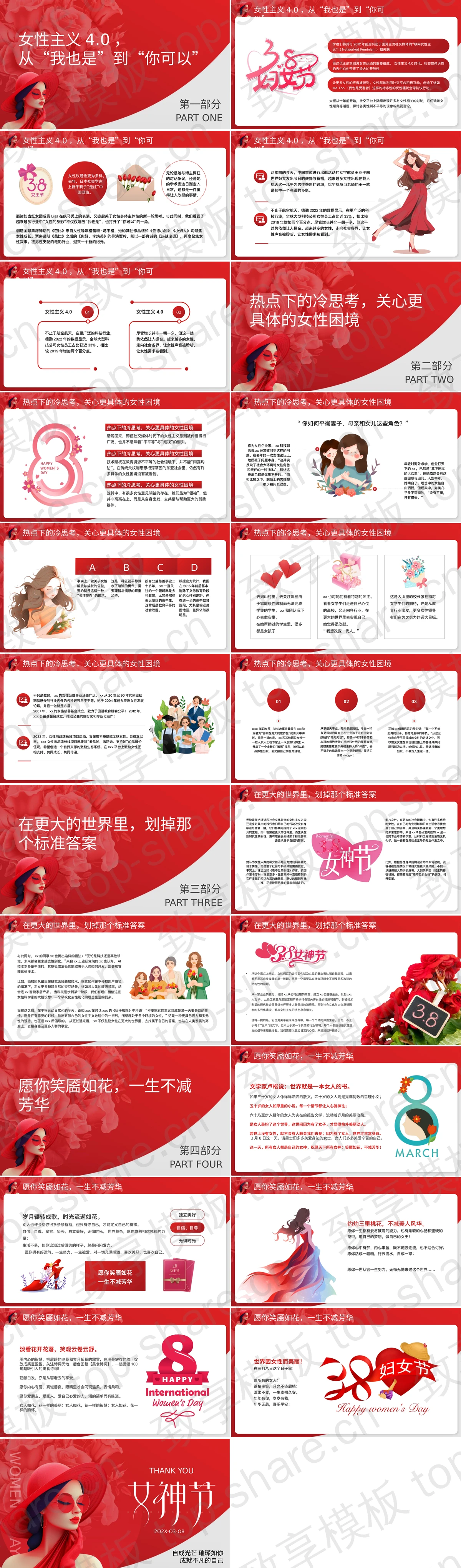 图片[2]-红色时尚女性背景女神节节日宣传PPT模板 - 致享TOP-SHARE-致享TOP-SHARE