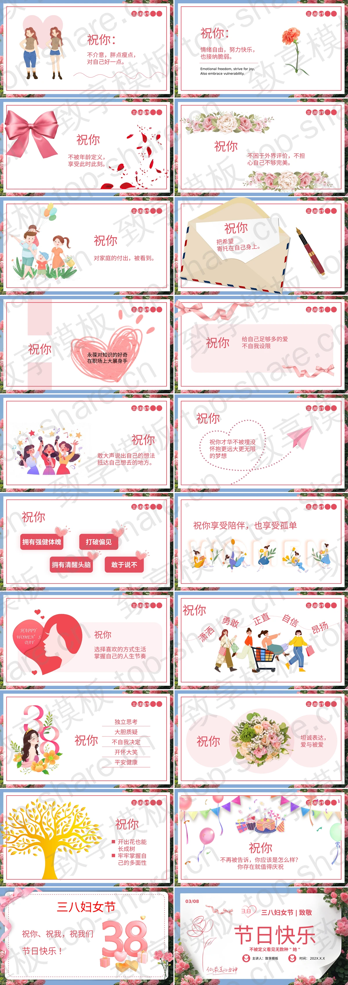 图片[2]-精美鲜花花卉背景三八妇女节节日快乐PPT模板 - 致享TOP-SHARE-致享TOP-SHARE