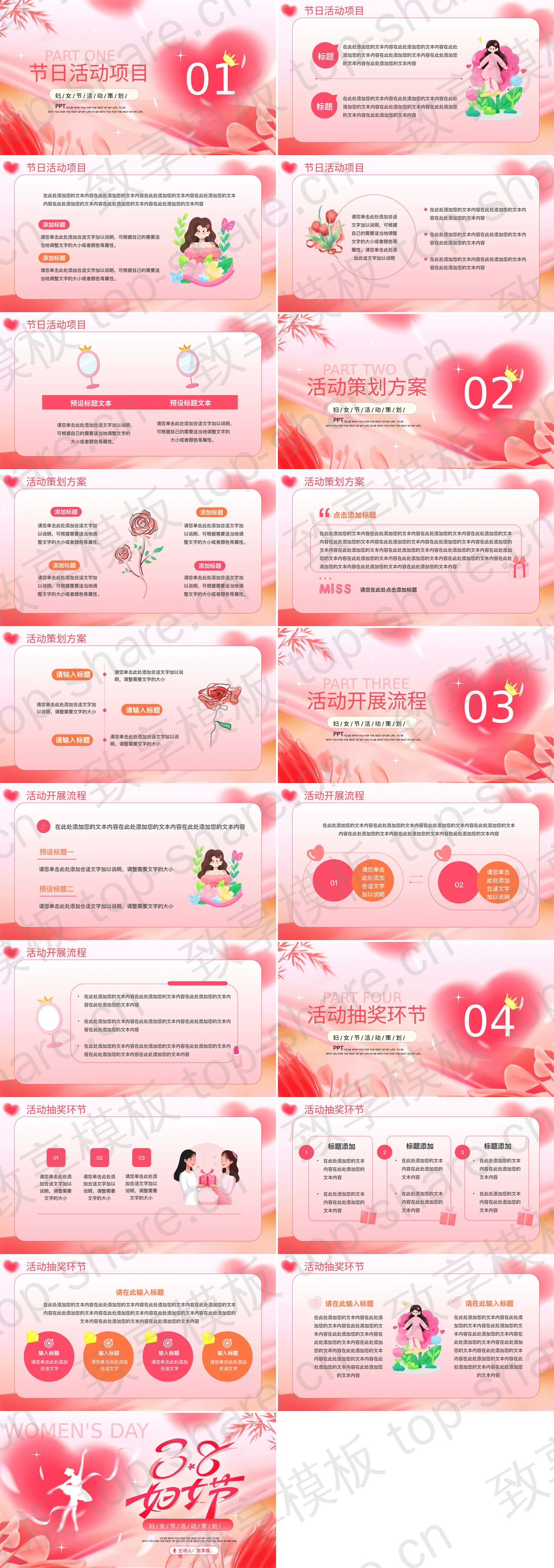 图片[2]-粉色浪漫人物剪影背景的3.8妇女节活动策划PPT模板 - 致享TOP-SHARE-致享TOP-SHARE