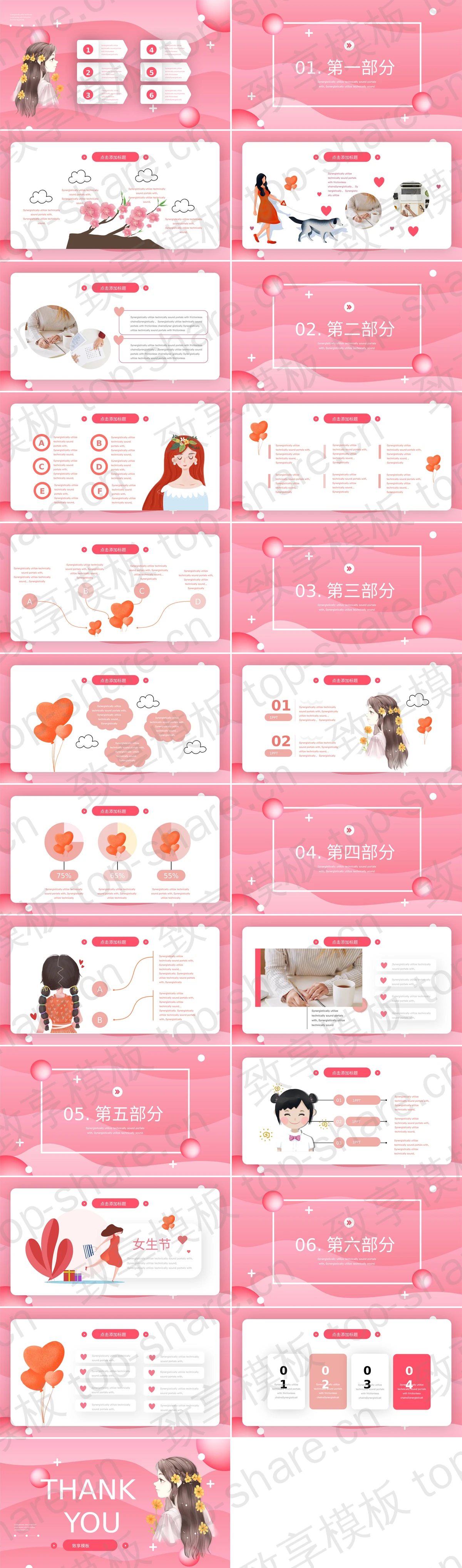 图片[2]-粉色卡通女孩背景的浪漫女生节PPT模板 - 致享TOP-SHARE-致享TOP-SHARE