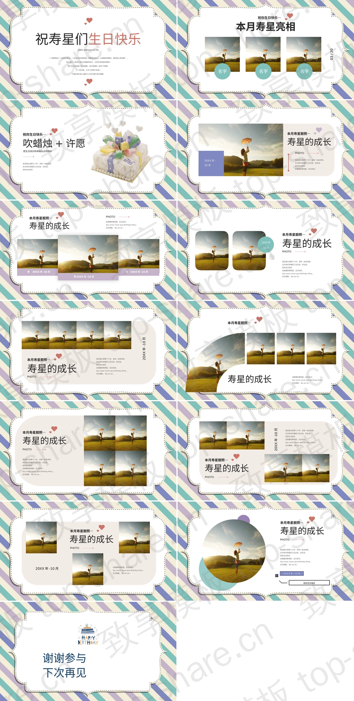 图片[2]-蓝色卡通蛋糕背景的“生日快乐”生日相册PPT模板 - 致享TOP-SHARE-致享TOP-SHARE