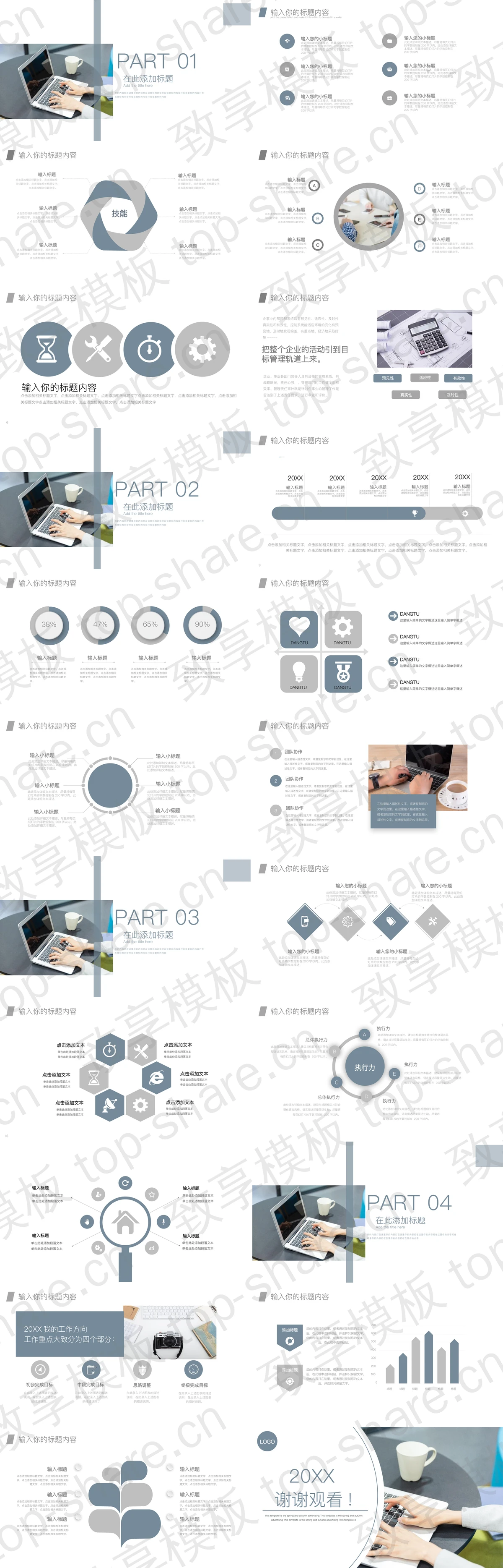 图片[2]-办公人物手势背景的商务办公PPT模板下载 - 致享TOP-SHARE-致享TOP-SHARE