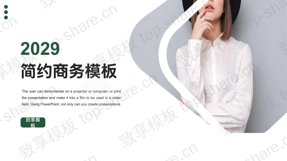 清新简约欧美人物背景PPT模板免费下载-致享TOP-SHARE
