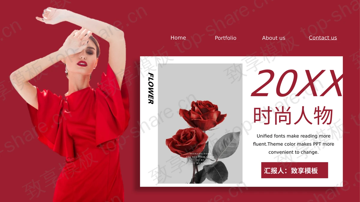 红色连衣裙女士与玫瑰花背景PPT模板-致享TOP-SHARE
