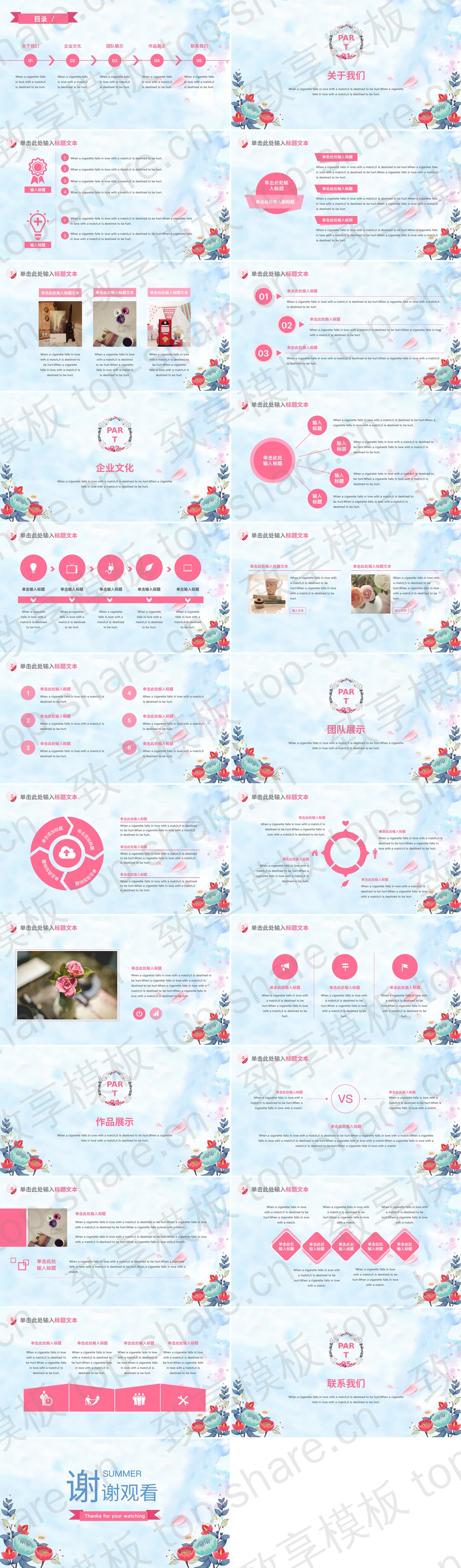 图片[2]-蓝色水彩花卉背景的“恋上夏天”新淡雅商务通用PPT模板 - 致享TOP-SHARE-致享TOP-SHARE