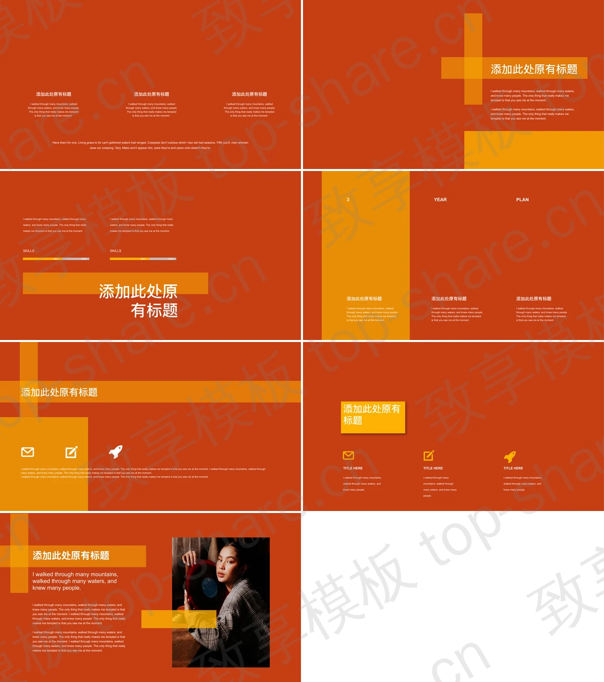 图片[2]-红色向日葵背景的冬天向日葵主题通用PPT模板 - 致享TOP-SHARE-致享TOP-SHARE