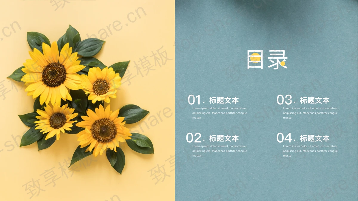 蓝黄配色向日葵背景的“夏天的味道”通用PPT模板-致享TOP-SHARE
