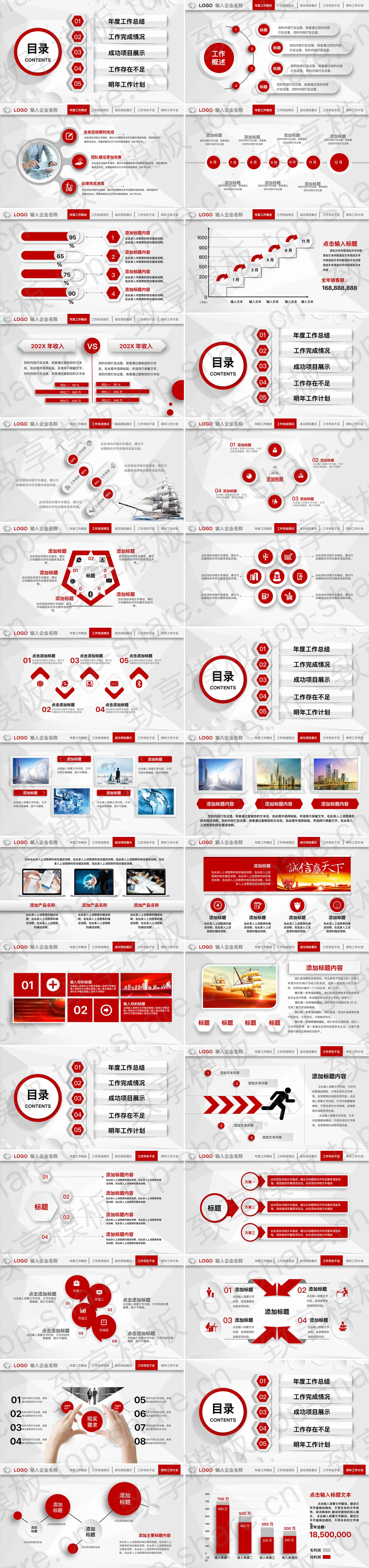 图片[2]-帆船背景的红色微立体年终总结暨新年计划PPT模板 - 致享TOP-SHARE-致享TOP-SHARE