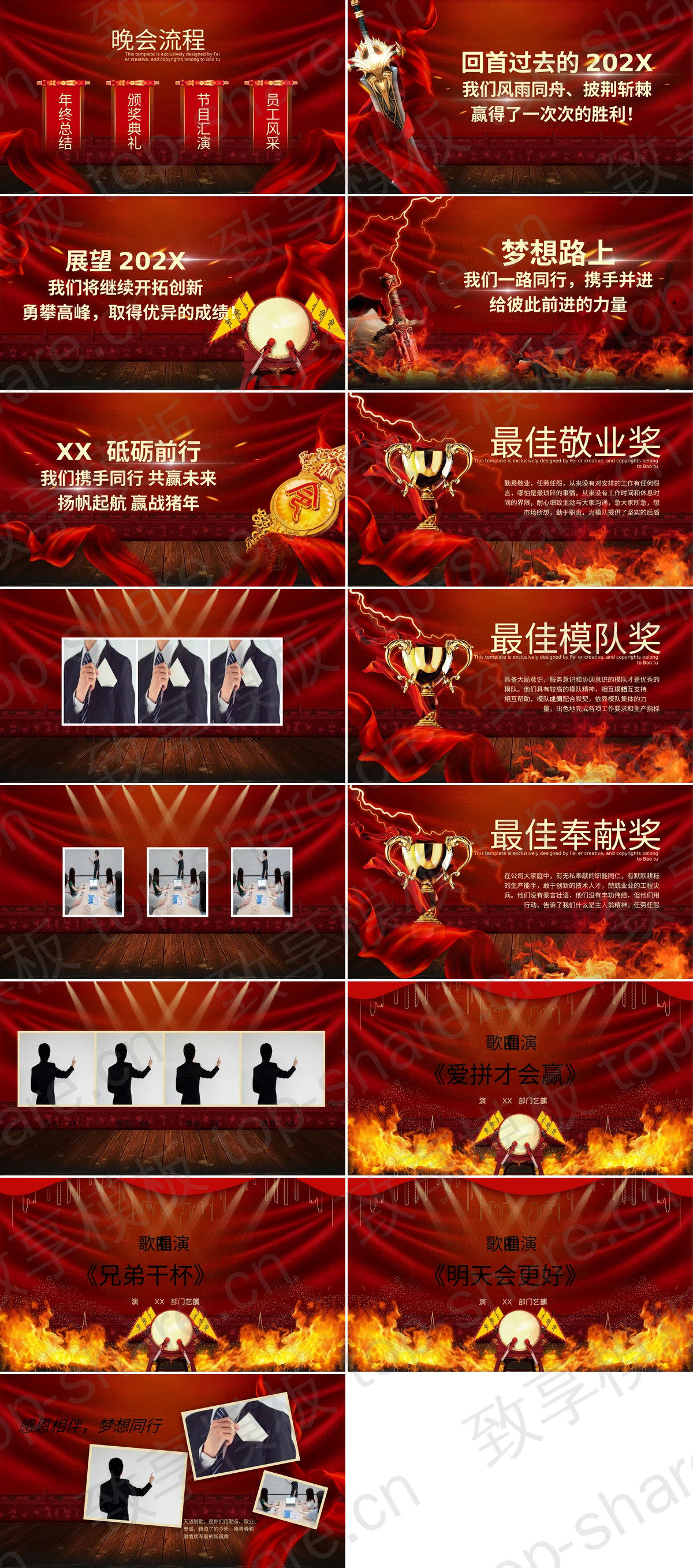 图片[2]-红色火焰大鼓背景“军令状”工作总结年会颁奖PPT模板 - 致享TOP-SHARE-致享TOP-SHARE