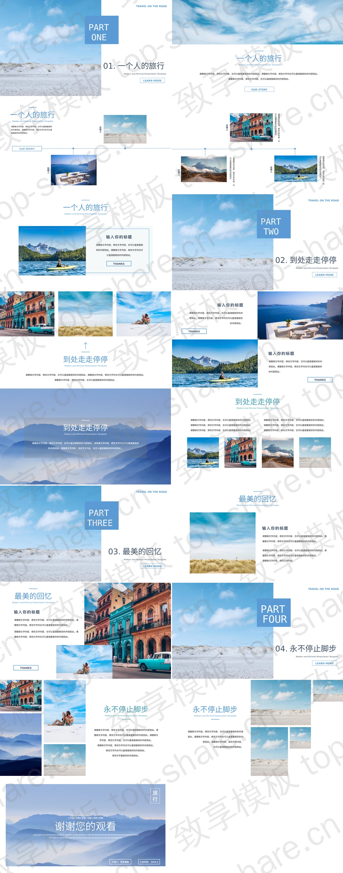 图片[2]-蓝色群山背景画册风旅行日记PPT模板 - 致享TOP-SHARE-致享TOP-SHARE