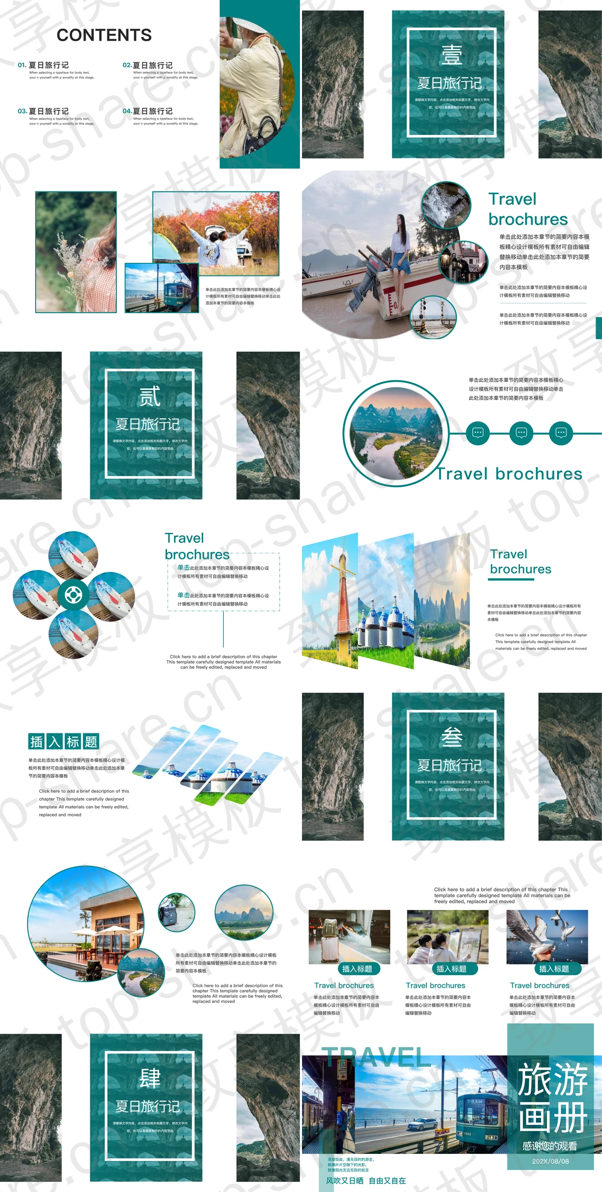 图片[2]-绿色电车背景夏日旅行记旅游画册PPT模板 - 致享TOP-SHARE-致享TOP-SHARE