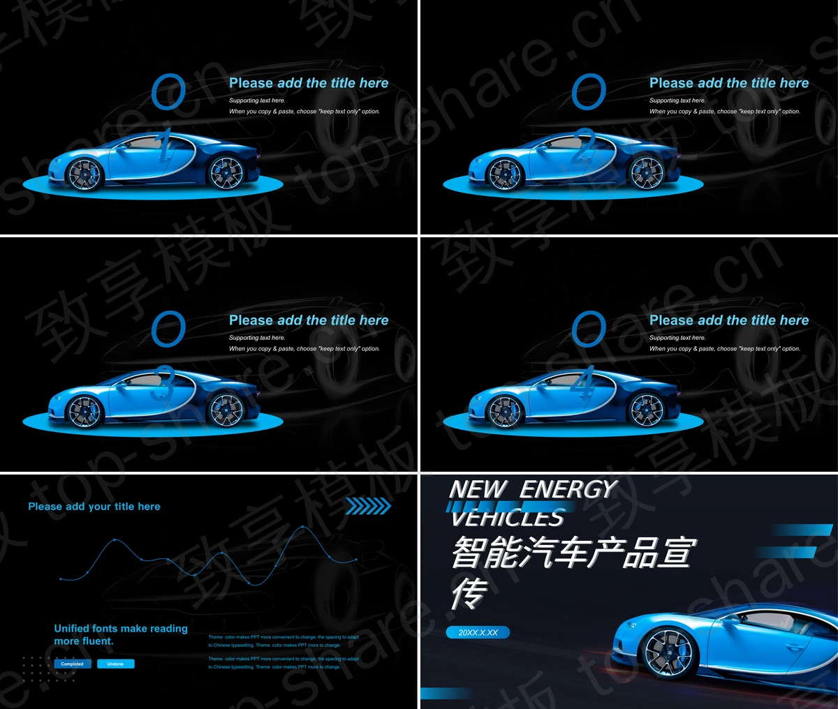 图片[2]-蓝色科技感智能汽车新品介绍PPT模板 - 致享TOP-SHARE-致享TOP-SHARE