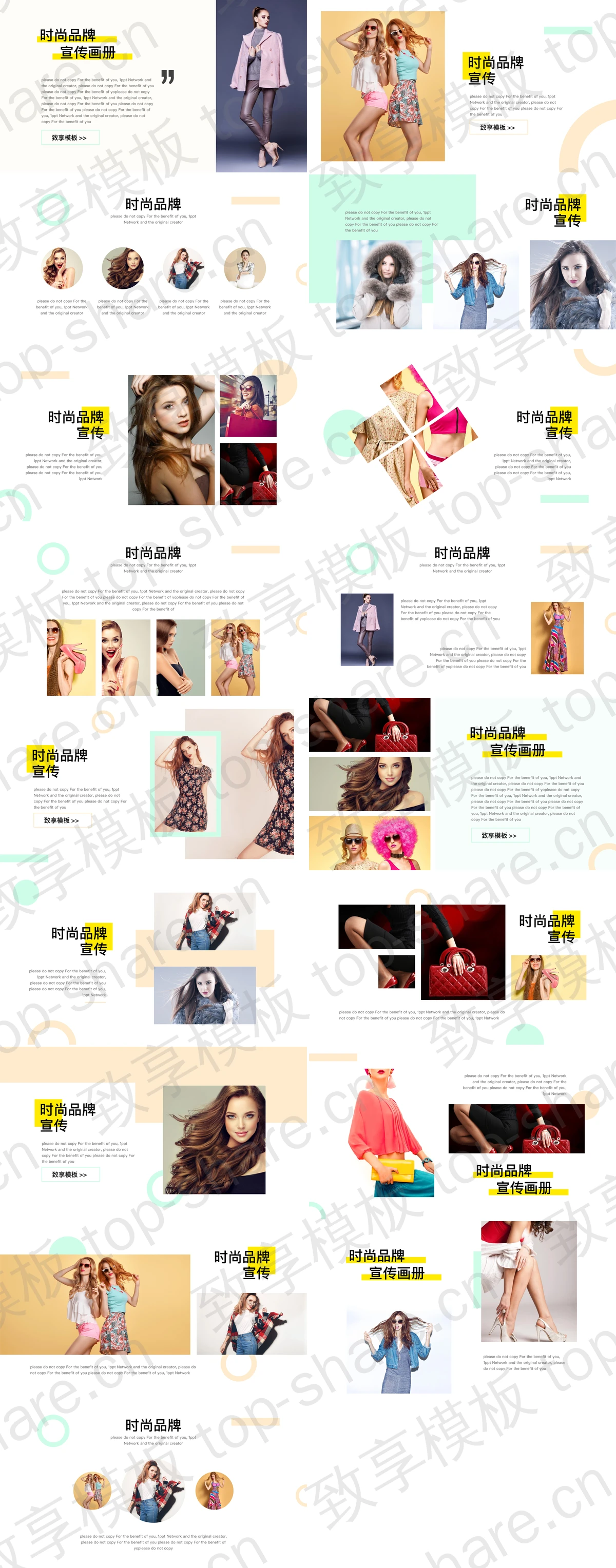 图片[2]-模特背景的时尚品牌宣传画册PPT模板下载 - 致享TOP-SHARE-致享TOP-SHARE