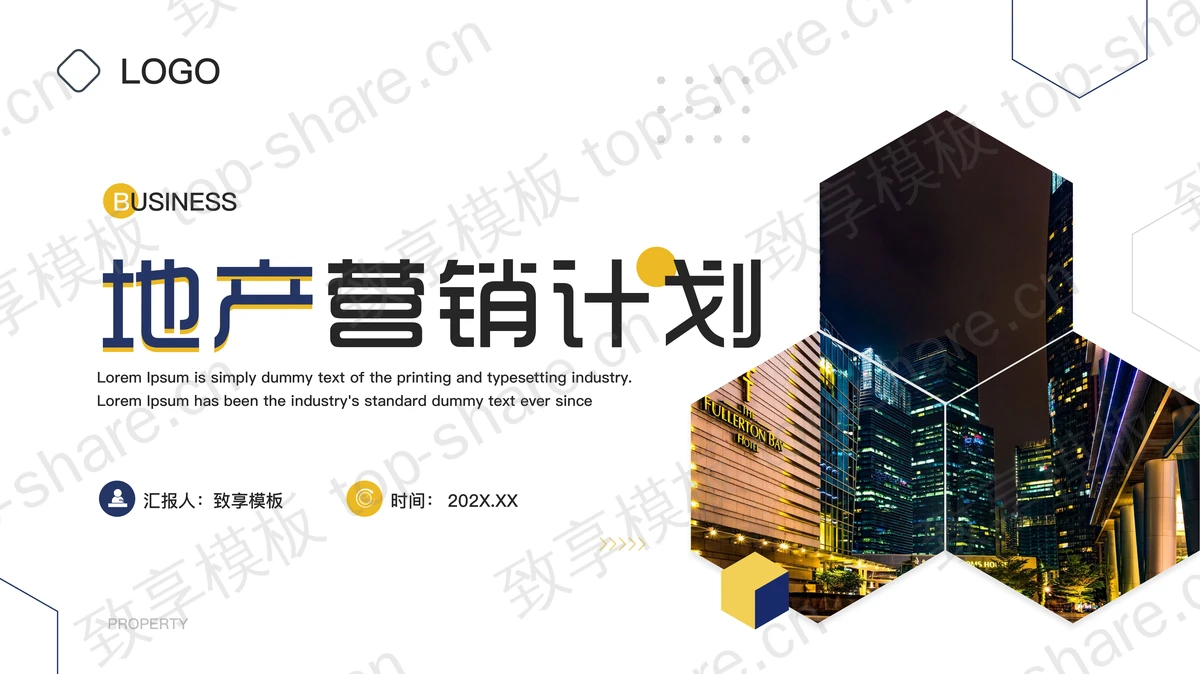 城市建筑背景地产营销计划PPT模板下载-致享TOP-SHARE