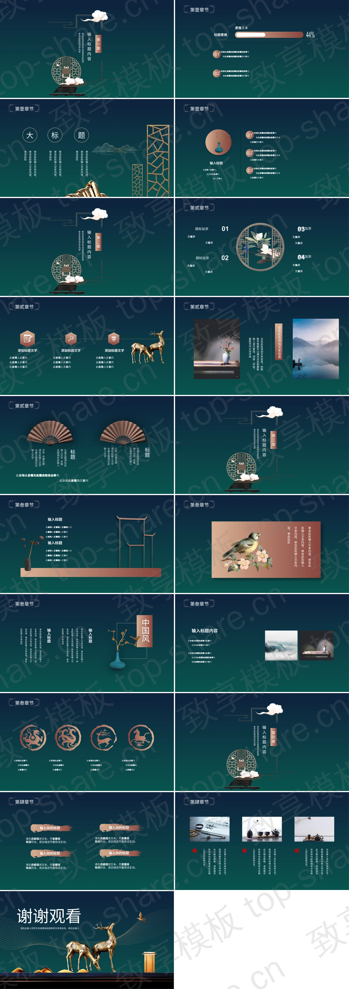 图片[2]-金色小鹿雕塑背景的新中式PPT模板下载 - 致享TOP-SHARE-致享TOP-SHARE