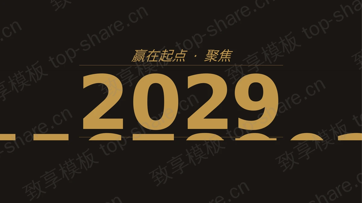 精美新中式房地产行业工作总结汇报PPT模板下载-致享TOP-SHARE