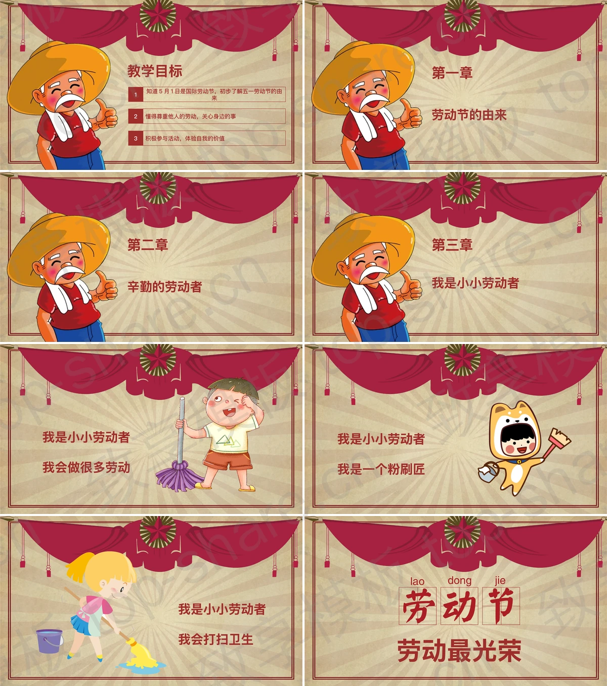 图片[2]-红色卡通农民背景的劳动节主题班会PPT模板 - 致享TOP-SHARE-致享TOP-SHARE