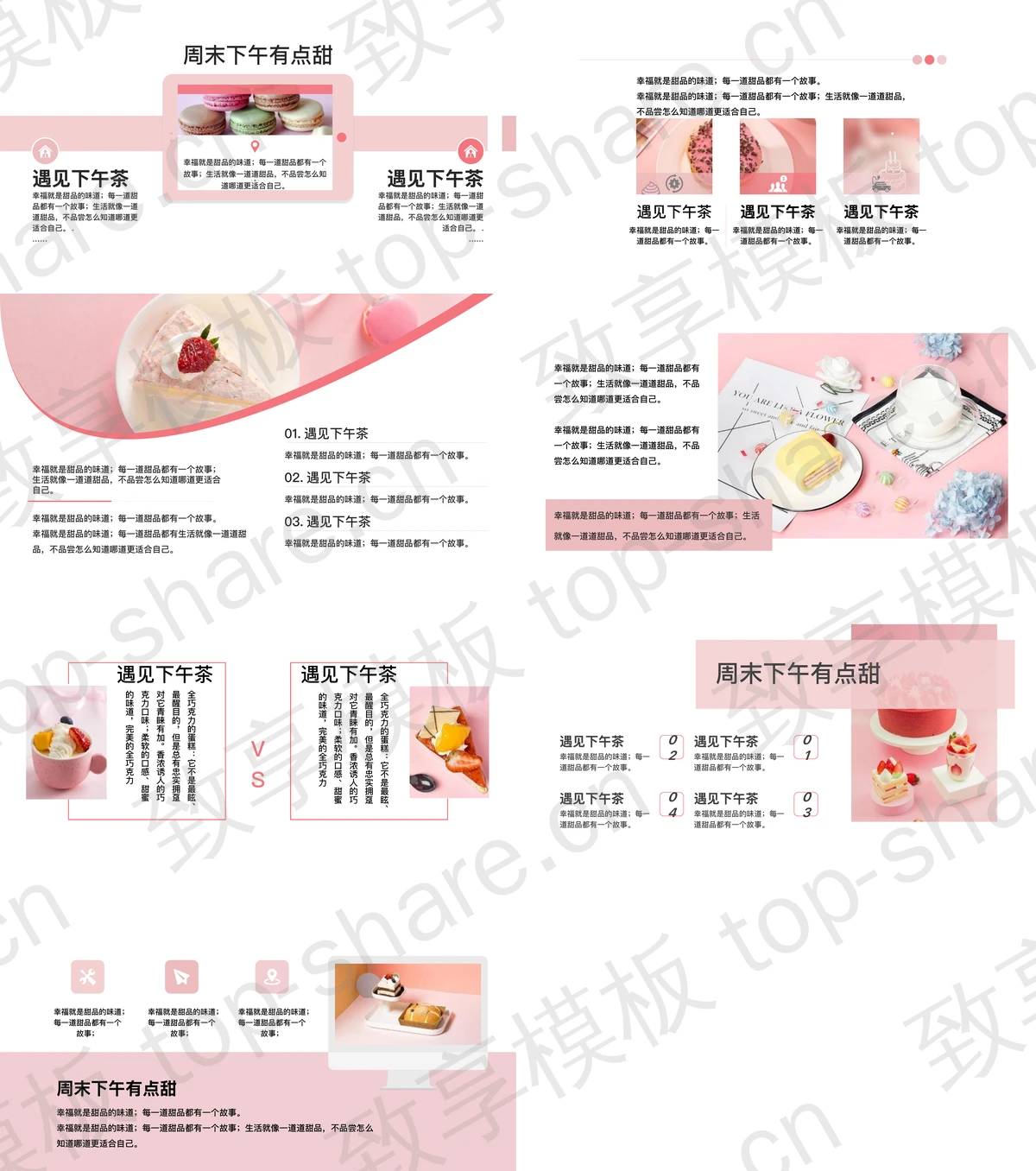 图片[2]-粉色精美甜品背景下午茶甜品促销推广宣传PPT模板 - 致享TOP-SHARE-致享TOP-SHARE