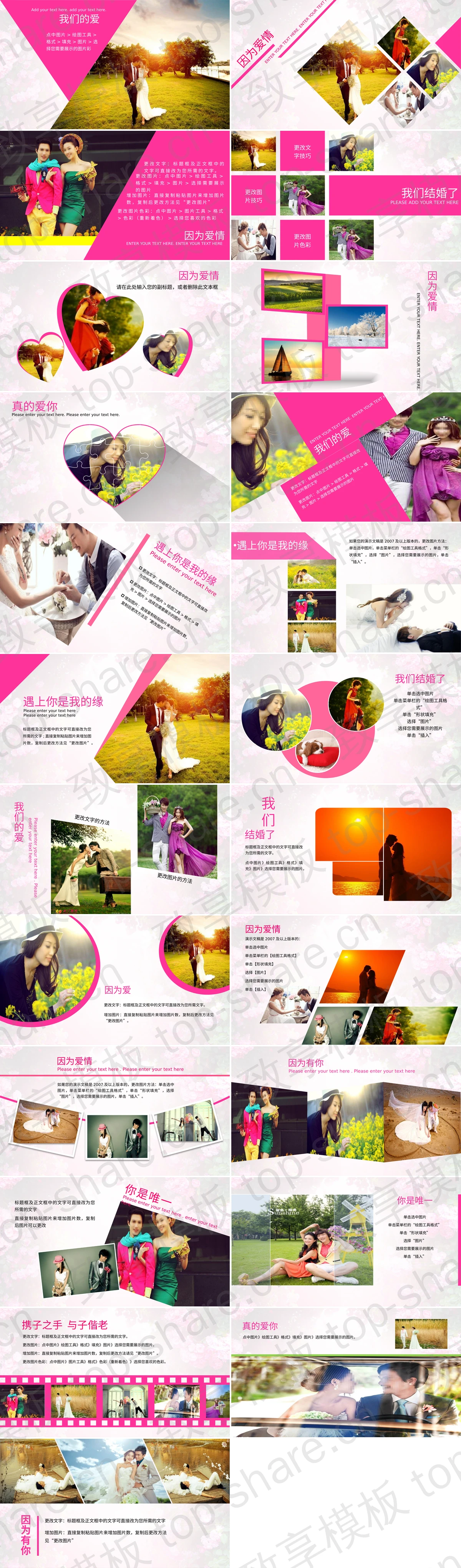 图片[2]-鲜花与花纹边框背景的婚礼纪念册PPT模板下载 - 致享TOP-SHARE-致享TOP-SHARE