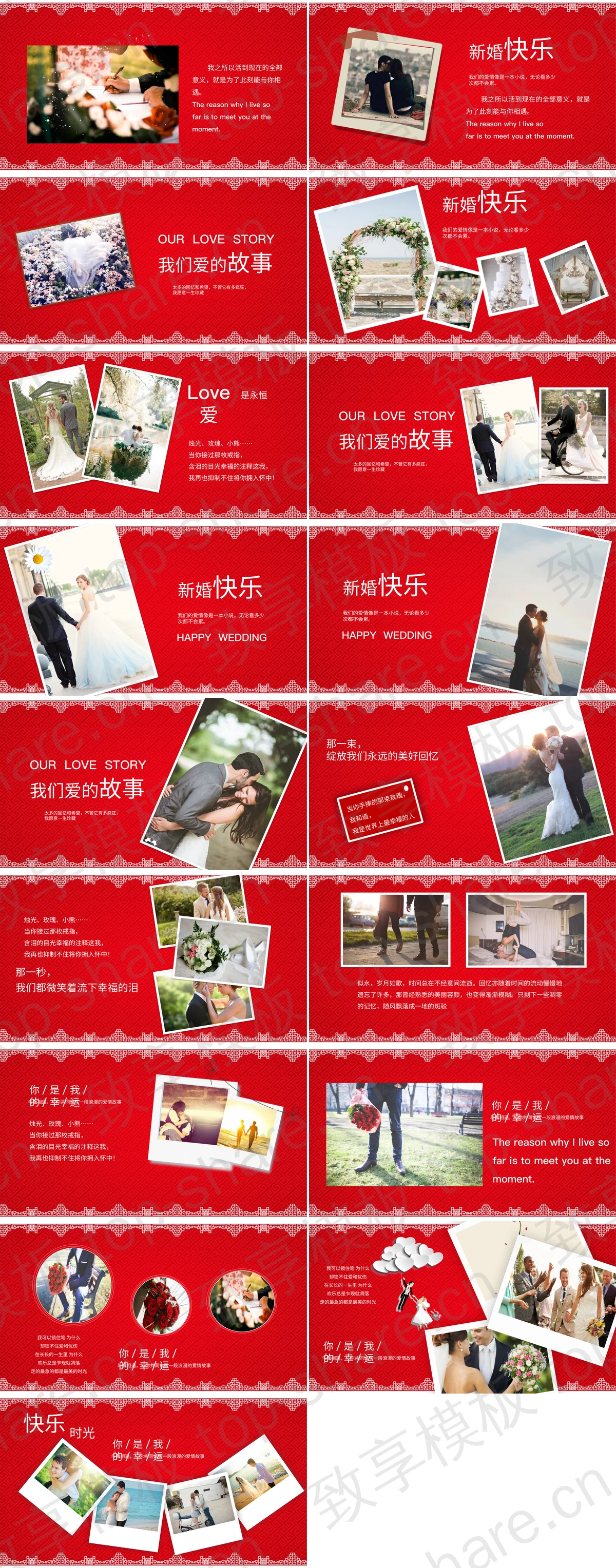图片[2]-红色喜庆图案背景我们结婚吧PPT模板 - 致享TOP-SHARE-致享TOP-SHARE