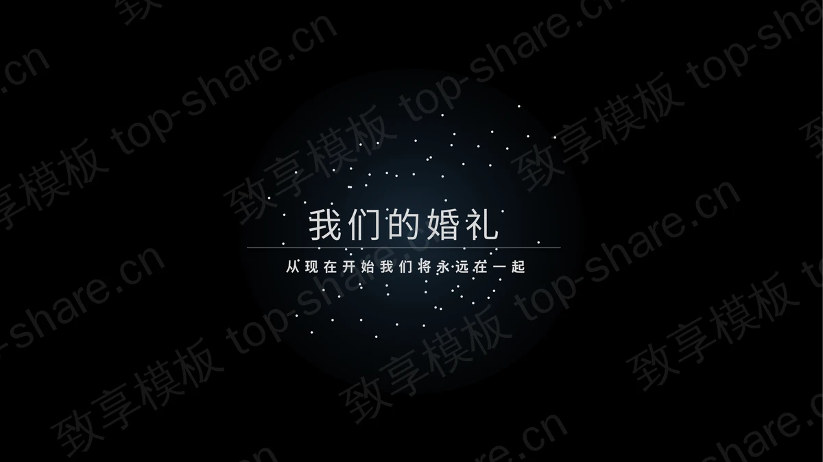 简约蓝色“我们的婚礼”浪漫爱情相片集PPT模板 - 致享TOP-SHARE-致享TOP-SHARE