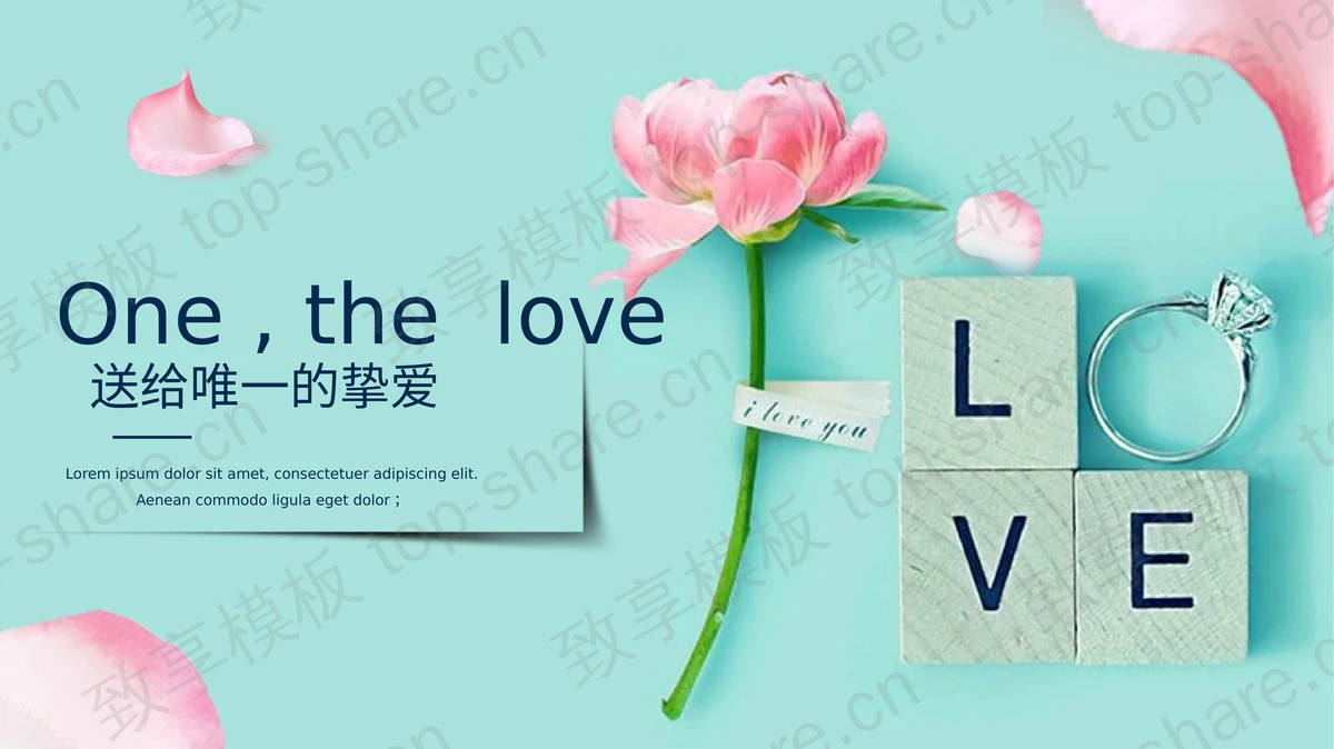 绿色背景粉色鲜花背景的爱情相册PPT模板下载-致享TOP-SHARE