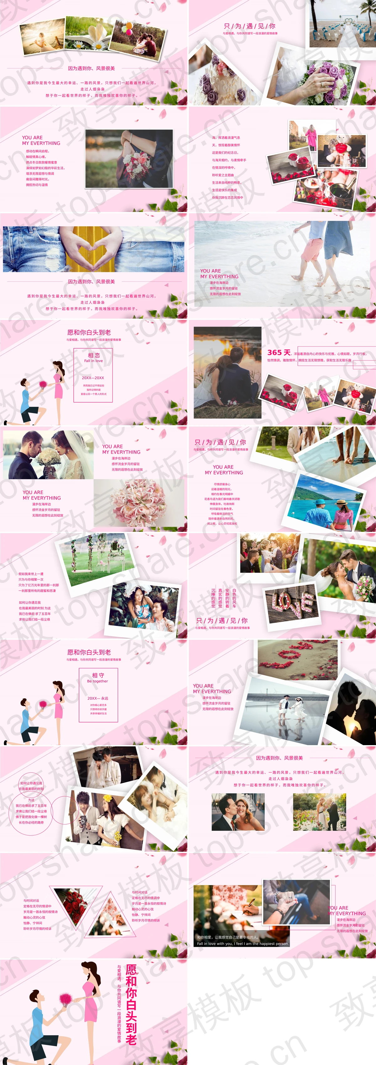 图片[2]-“今天你要嫁给我啦”七夕节浪漫婚礼相册PPT模板 - 致享TOP-SHARE-致享TOP-SHARE