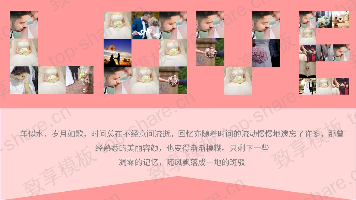 水彩花卉背景的粉色我们结婚啦PPT模板下载-致享TOP-SHARE