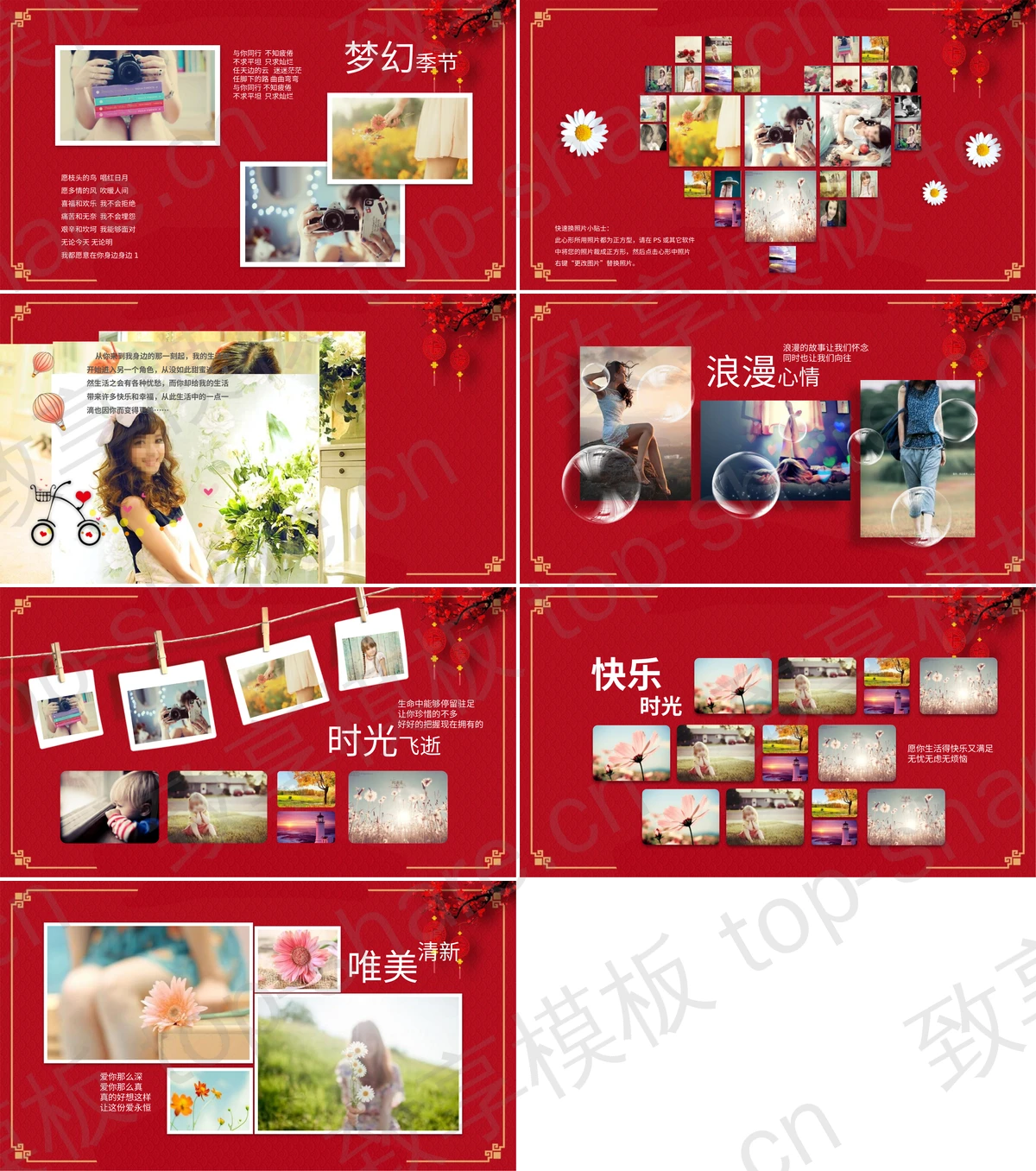 图片[2]-红色喜庆“喜结良缘”中式婚礼PPT模板下载 - 致享TOP-SHARE-致享TOP-SHARE