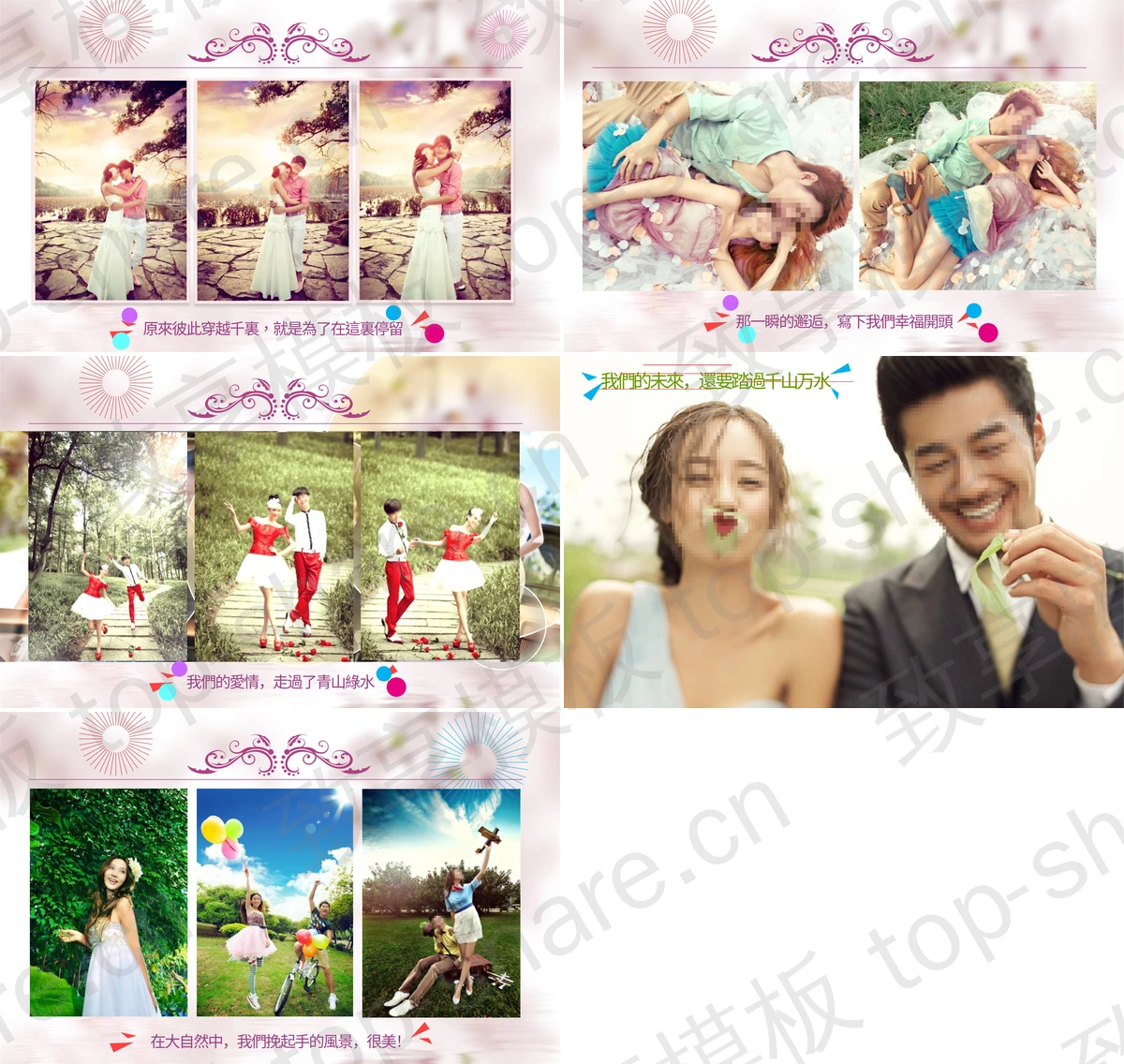 图片[2]-动画开场的温馨浪漫粉色婚礼照片集PPT模板 - 致享TOP-SHARE-致享TOP-SHARE