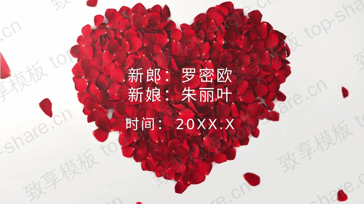 玫瑰花瓣构成的心形背景婚礼相册PPT模板下载-致享TOP-SHARE