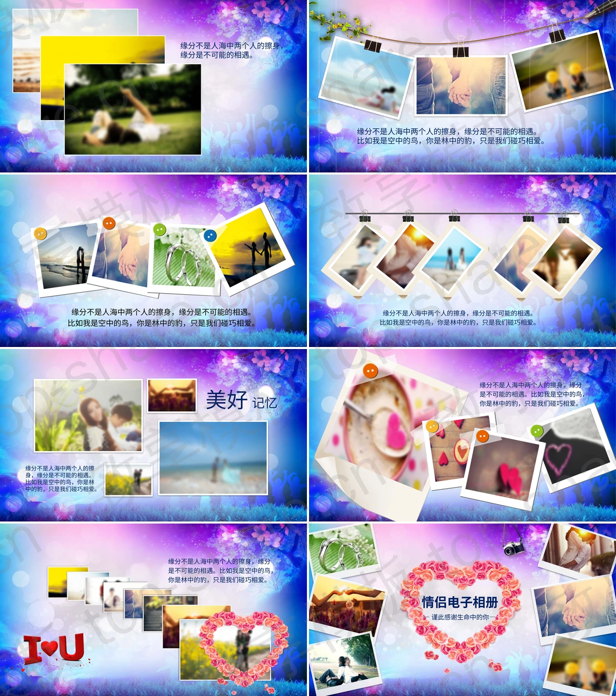 图片[2]-《我爱你》情侣相册PPT模板 - 致享TOP-SHARE-致享TOP-SHARE