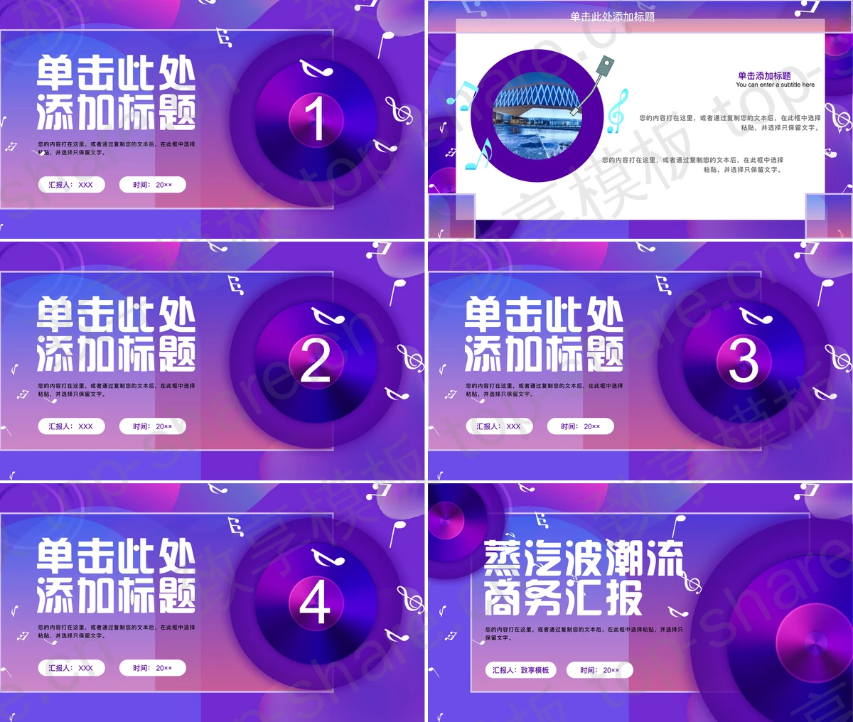 图片[2]-抽象唱片背景的蓝紫渐变时尚蒸汽波风格PPT模板 - 致享TOP-SHARE-致享TOP-SHARE