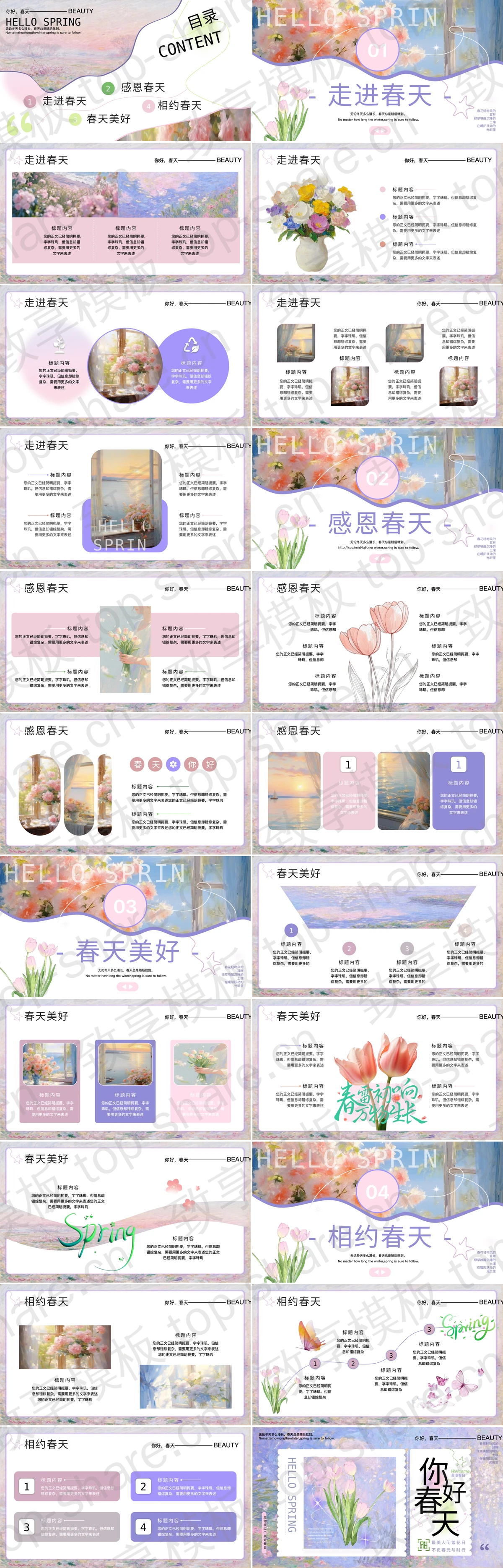 图片[2]-紫粉油画质感“你好春天”春日主题PPT模板 - 致享TOP-SHARE-致享TOP-SHARE