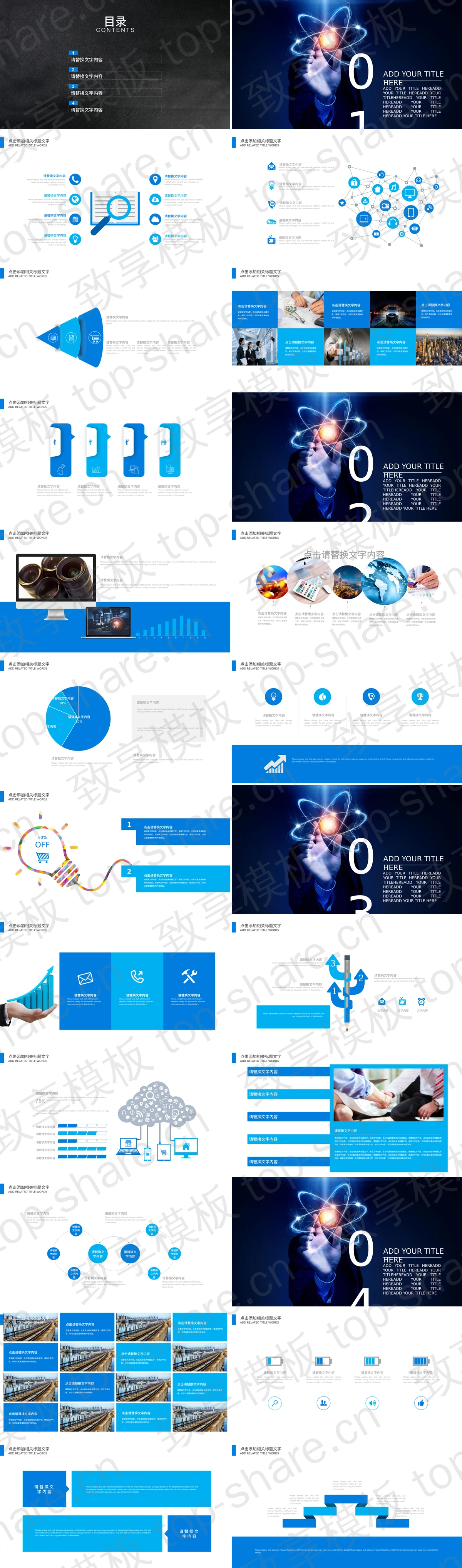 图片[2]-蓝色网络科技公司年终工作总结PPT模板 - 致享TOP-SHARE-致享TOP-SHARE