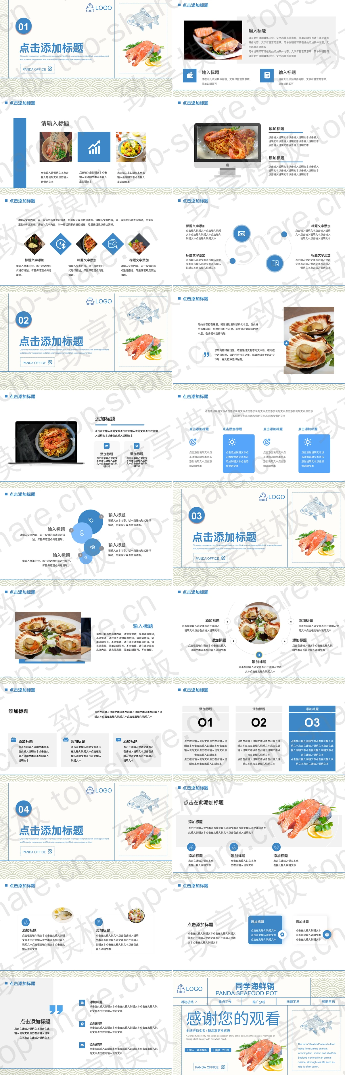 图片[2]-蓝色三文鱼背景美食主题PPT模板 - 致享TOP-SHARE-致享TOP-SHARE