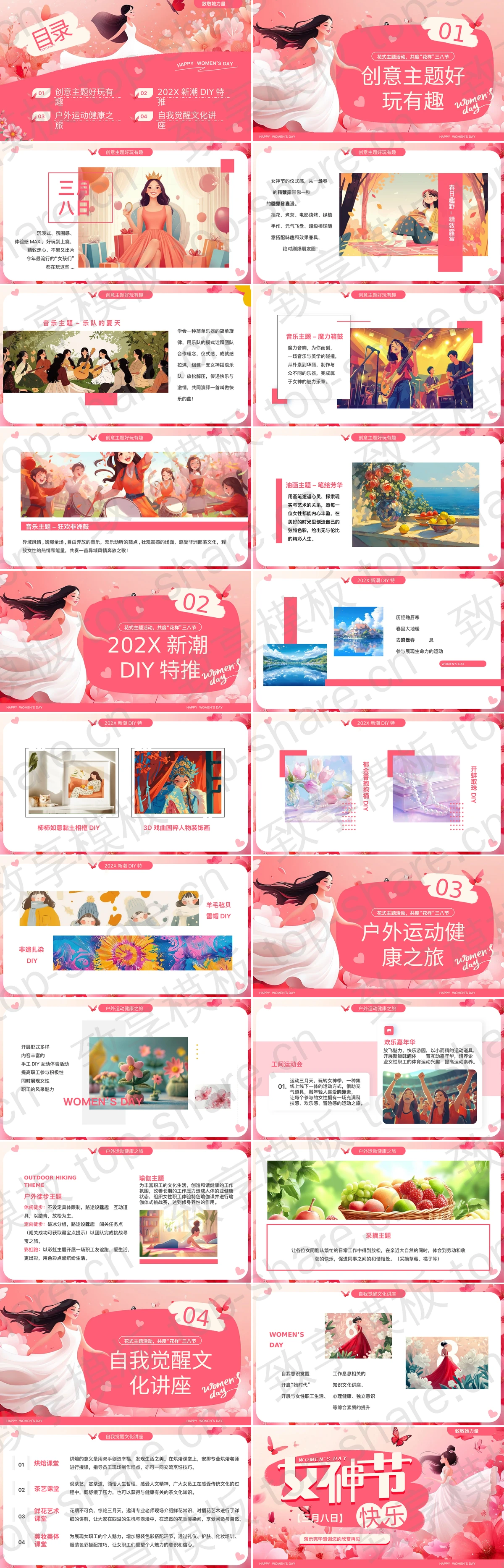 图片[2]-粉色精美花卉女孩背景的“女神节快乐”妇女节活动策划PPT模板 - 致享TOP-SHARE-致享TOP-SHARE