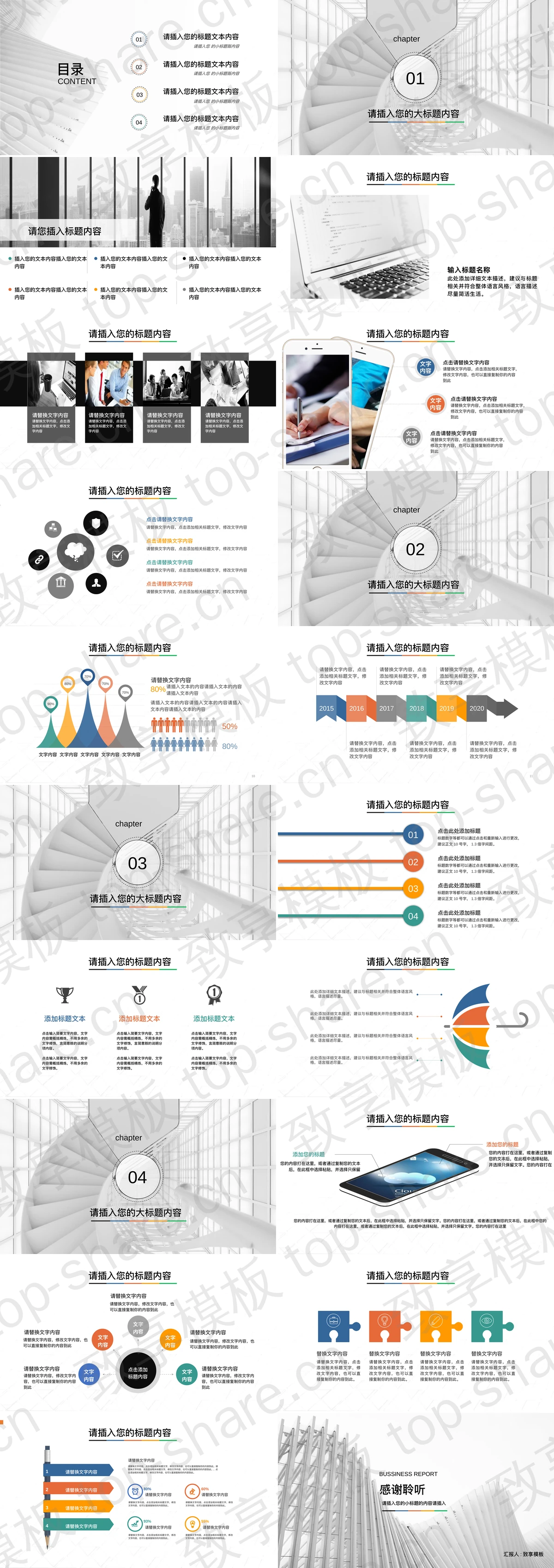 图片[2]-时尚建筑背景PPT模板 - 致享TOP-SHARE-致享TOP-SHARE