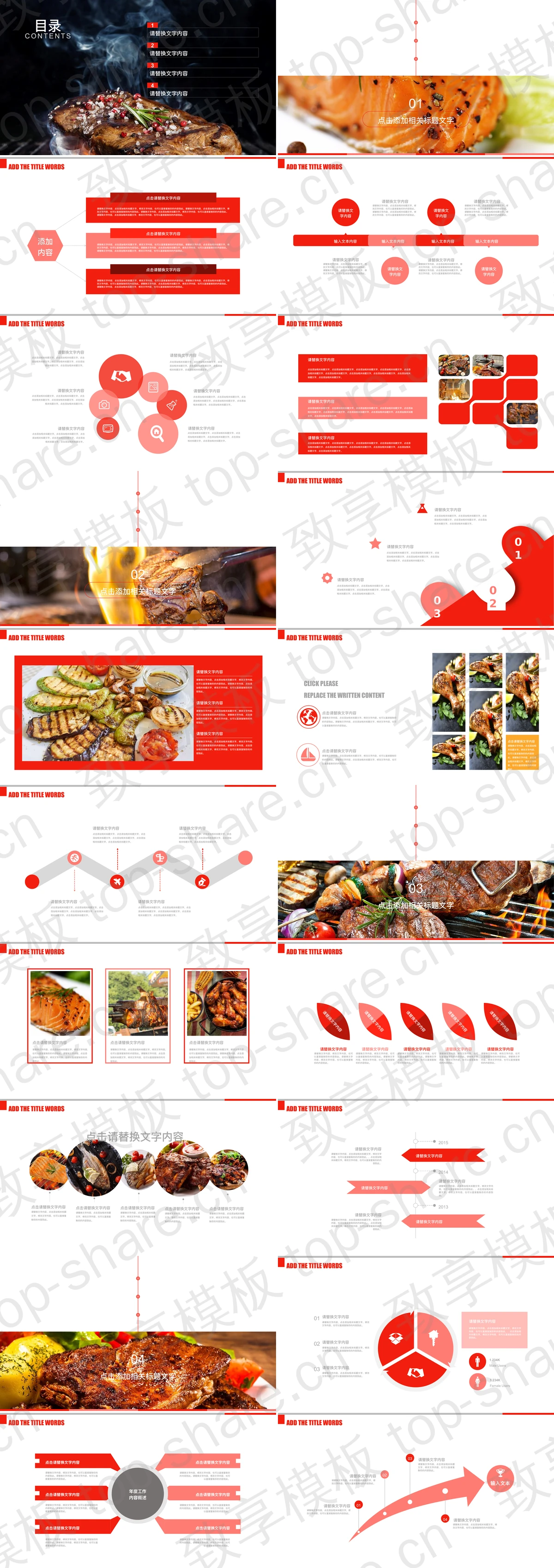 图片[2]-黑椒牛肉烤肉背景的美食PowerPoint模板 - 致享TOP-SHARE-致享TOP-SHARE